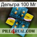 Дельгра 100 Мг cialis5